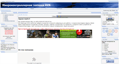 Desktop Screenshot of my-avr.at.ua